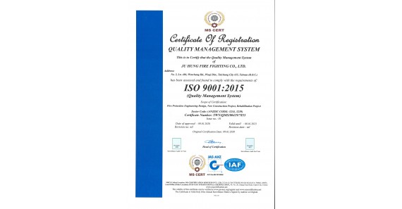 賀!鉅鴻消防通過ISO 9001 . ISO 14001 認證!