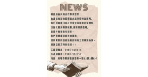 高雄辦公室正式成立